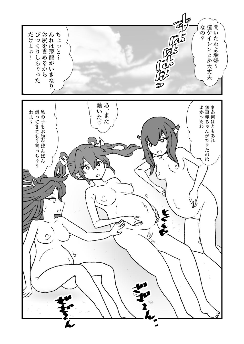 Ze~ttai? Teitoku to Rashinban Chinjufu 1-48 84