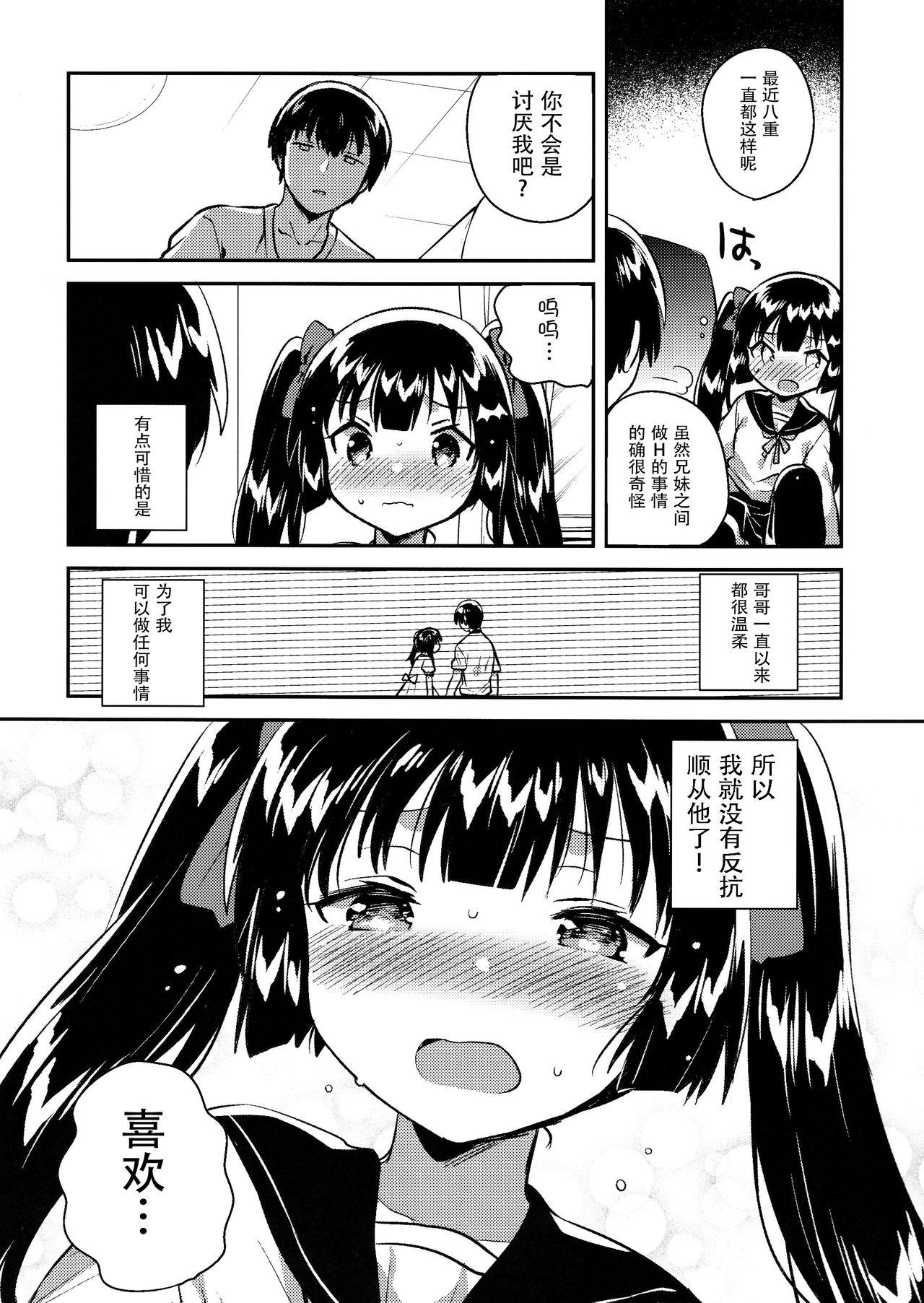 Gay Pissing Imouto wa Chotto Atama ga Okashii Hard Core Sex - Page 11