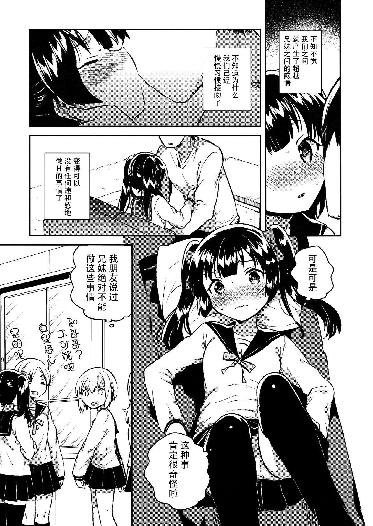 Gym Imouto wa Chotto Atama ga Okashii Cock Suck - Page 9