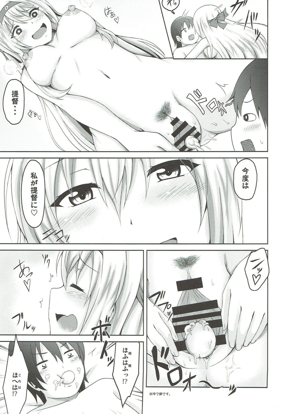 Real Couple Shoukaku to Kuchibiru Rendezvous - Kantai collection Gay Solo - Page 10