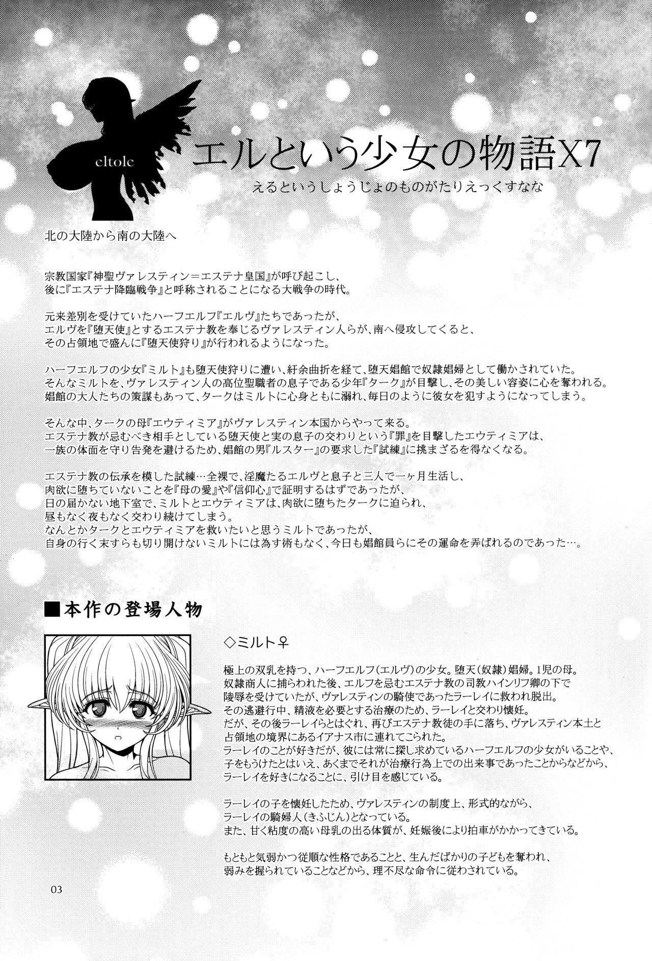 Boyfriend El toiu Shoujo no Monogatari X7 | Story of an Elf Girl X7 Girlsfucking - Page 3