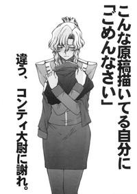 Abuse Jane Conty Taii Kaikoroku Tettaisen. Mobile Suit Gundam Lost War Chronicles Anon-V 5