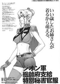 Abuse Jane Conty Taii Kaikoroku Tettaisen. Mobile Suit Gundam Lost War Chronicles Anon-V 8