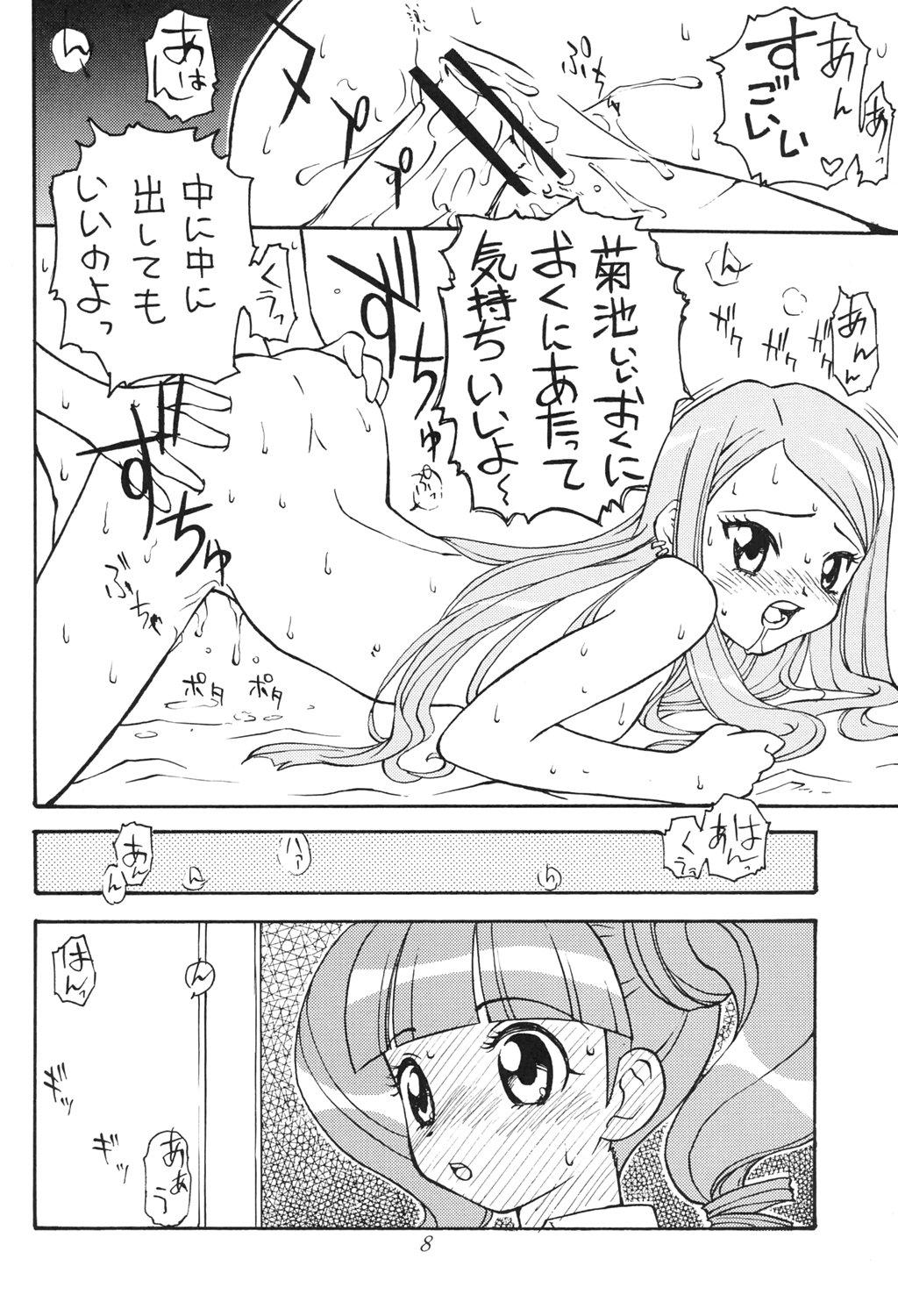 Highschool Onegai My Erody - Onegai my melody Model - Page 5