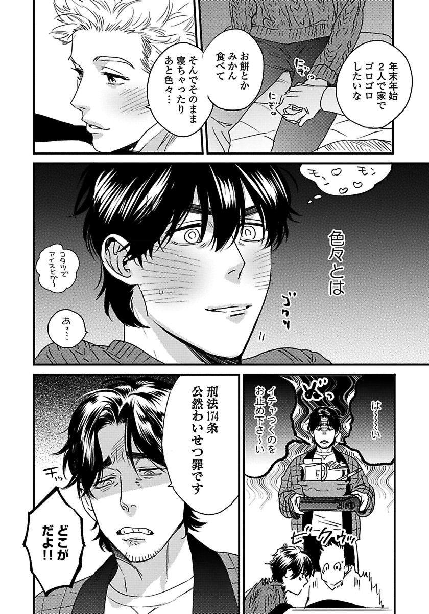 Gay Sex Mujakina Wanko to Neko Kaburi Family Sex - Page 167