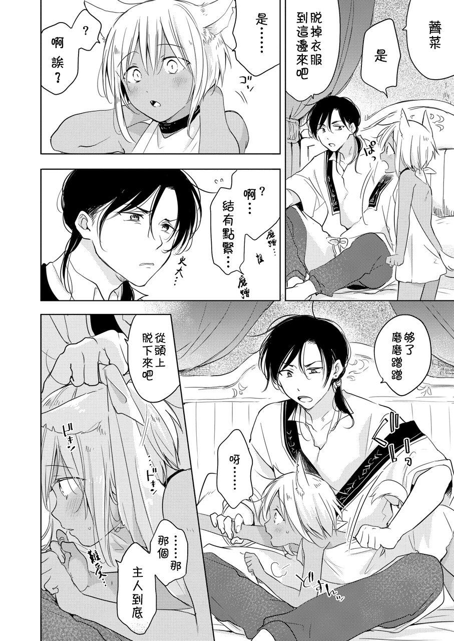 Gay Straight Boys Tabunkitto, Ashita no Nazunawa Students - Page 11