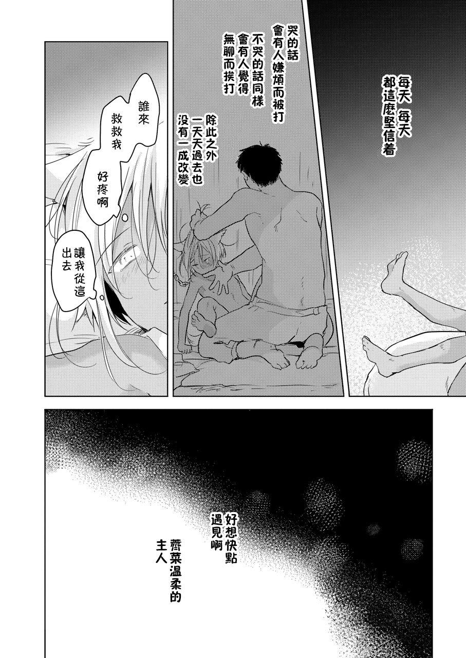 Couples Tabunkitto, Ashita no Nazunawa Seduction - Page 3