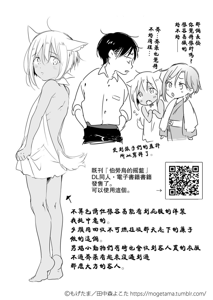 Couples Tabunkitto, Ashita no Nazunawa Seduction - Page 90