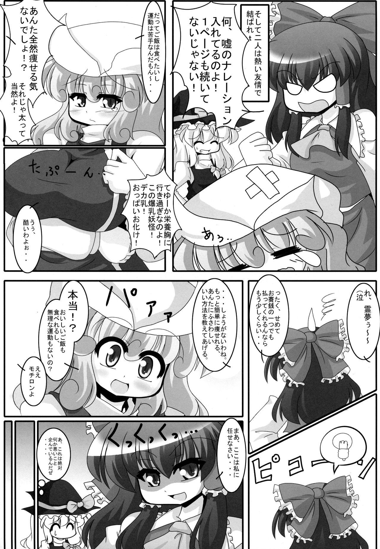 Blacksonboys Yaseyou yo! Letty-san - Touhou project Nena - Page 8