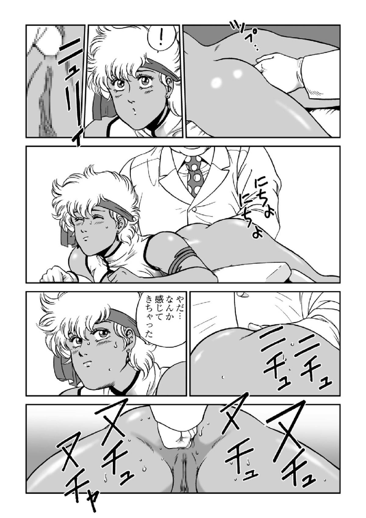 Gay Physicals ドクターマリオ - Dirty pair Jeans - Page 11