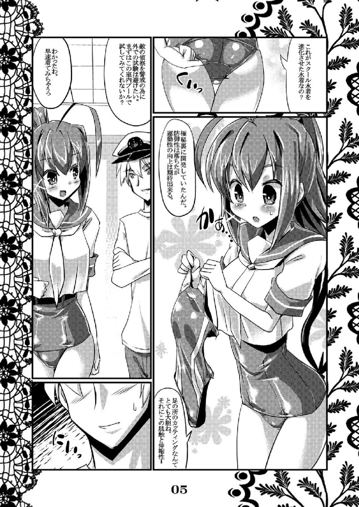 Exgirlfriend Rensou Harugatari 6 - Kantai collection Soft - Page 3