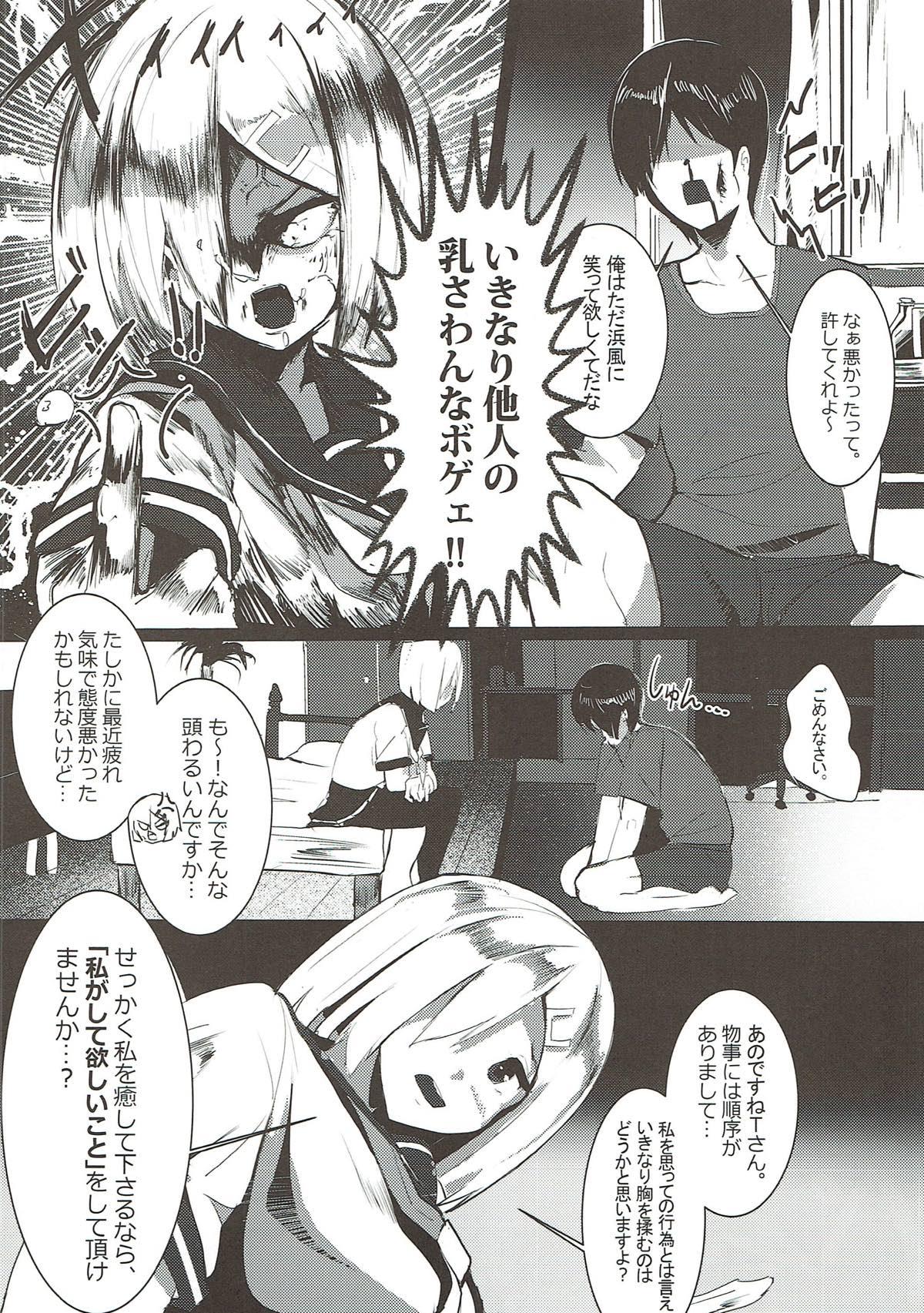 Gay Handjob MELTED ABSORBEDLY - Kantai collection Naked Sex - Page 5