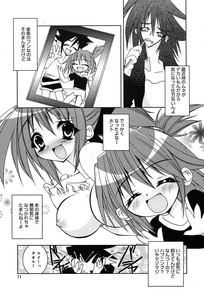 Anal Licking Comic Megaplus Vol.08 Gozando - Page 9