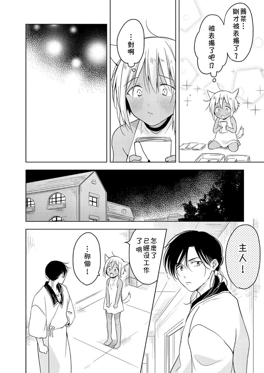 Tabunkitto, Ashita no Nazunawa 39