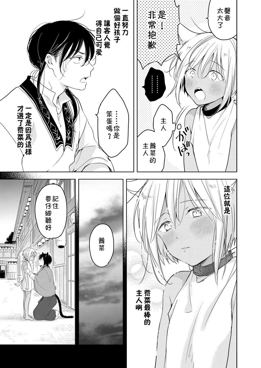 Pure 18 Tabunkitto, Ashita no Nazunawa 19yo - Page 8