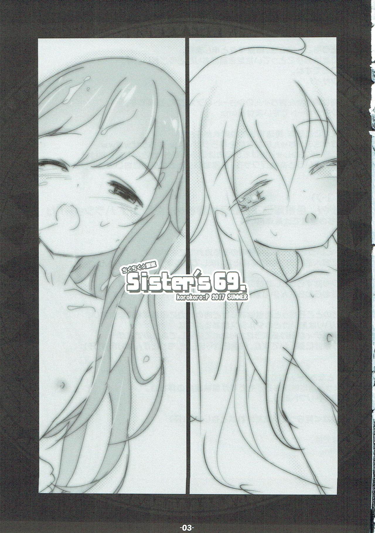 Blow Job Sister's 69. - Kantai collection Stepfamily - Page 2