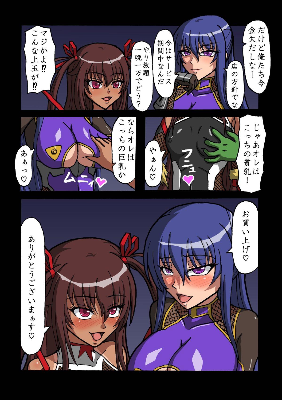 Gay Natural Moto Taimanin Dorei Shoufu Rinko - Taimanin yukikaze Taimanin asagi Gay Averagedick - Page 3