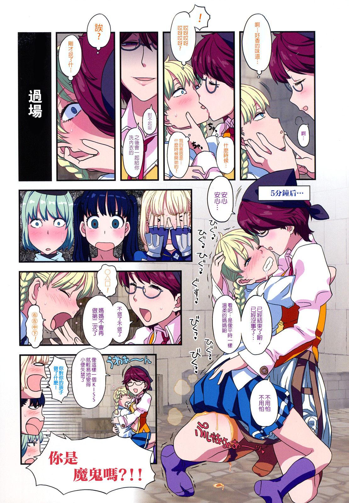 Mms Load of Trash Kanzenban Ch. 1-3 Oil - Page 8