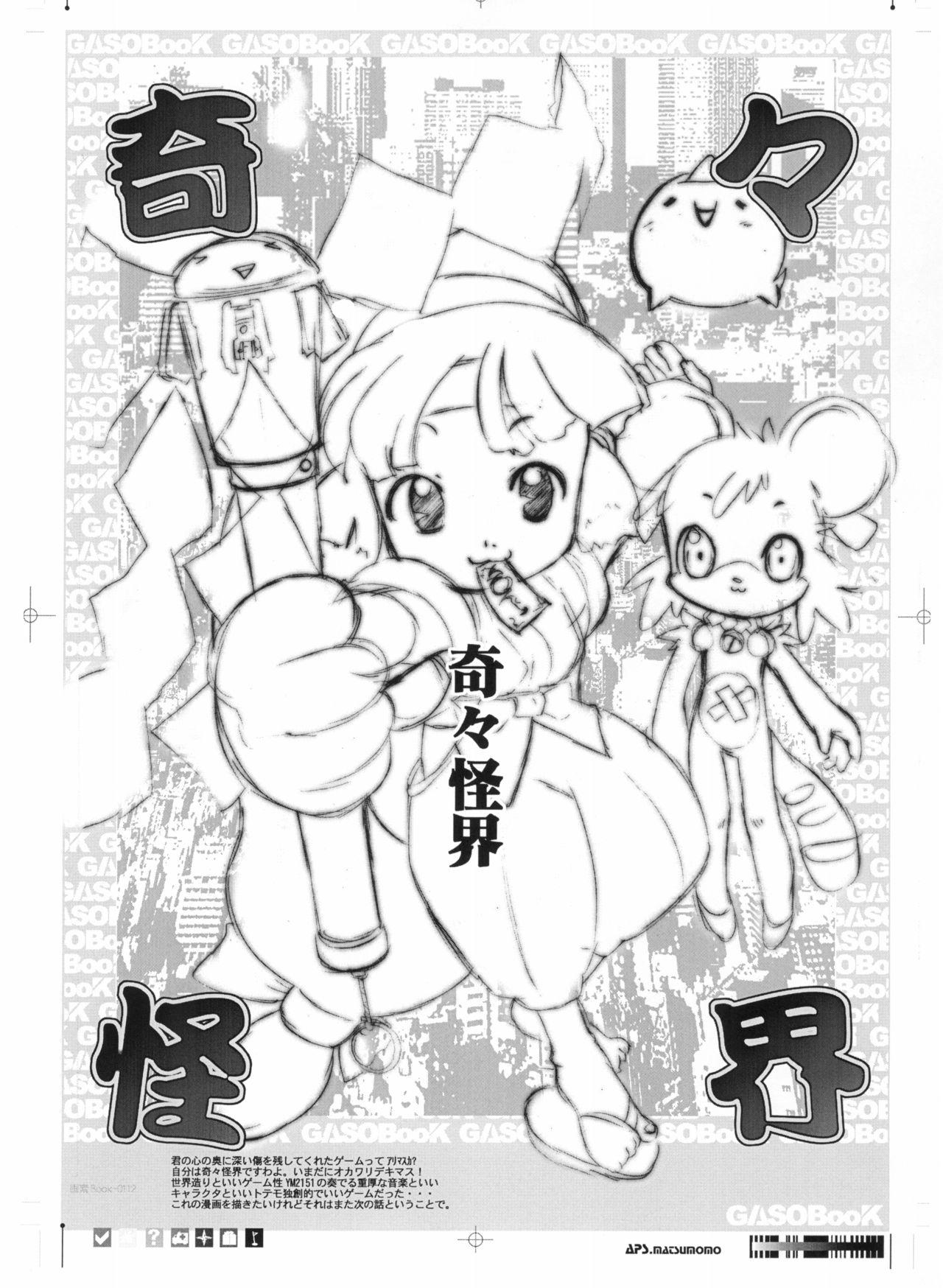 GASOBooK Genkou Youshi Kidz AnimeTronica -0112 25