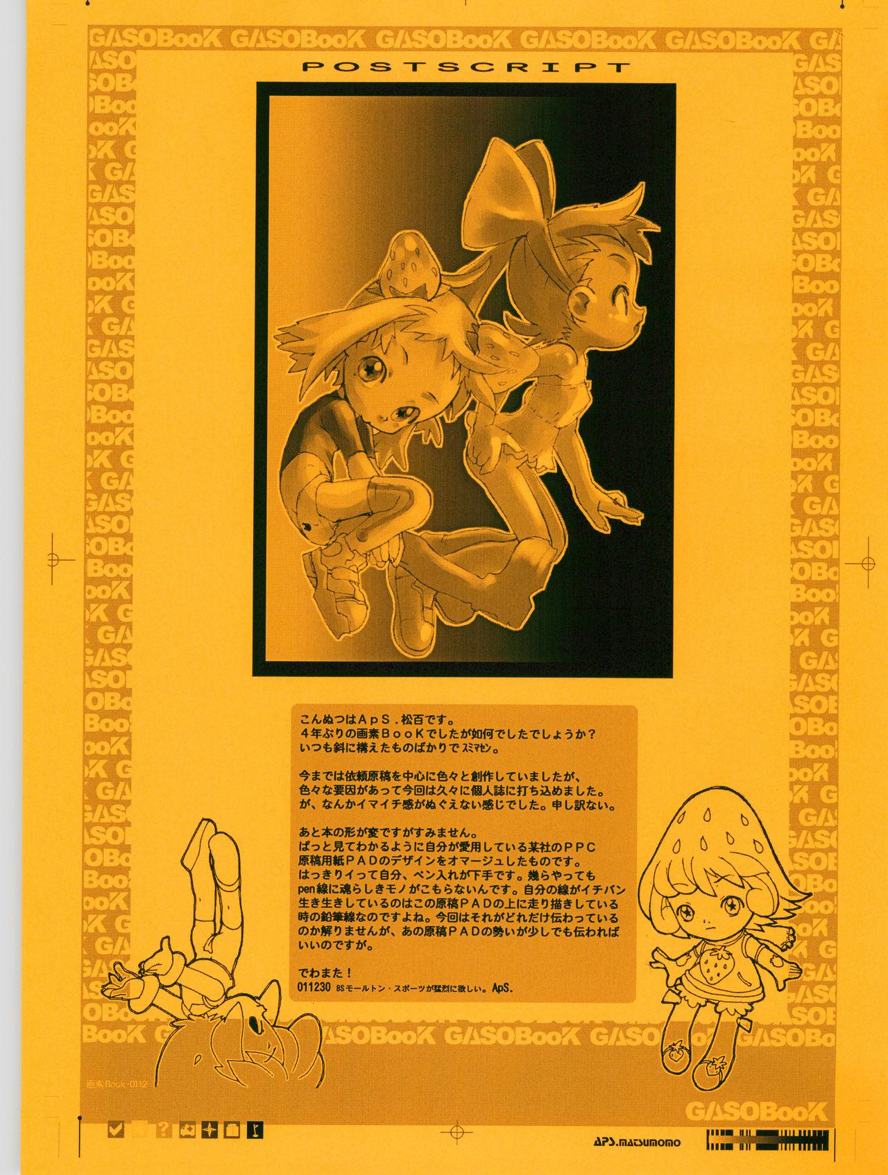 Japanese GASOBooK Genkou Youshi Kidz AnimeTronica -0112 - Ojamajo doremi Cosmic baton girl comet san Vampiyan kids Funk - Page 28