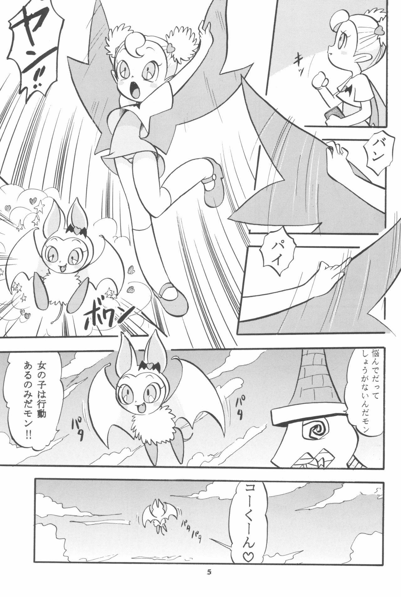 Jerk Off Instruction Suu no Naisho!! - Vampiyan kids Teenfuns - Page 5