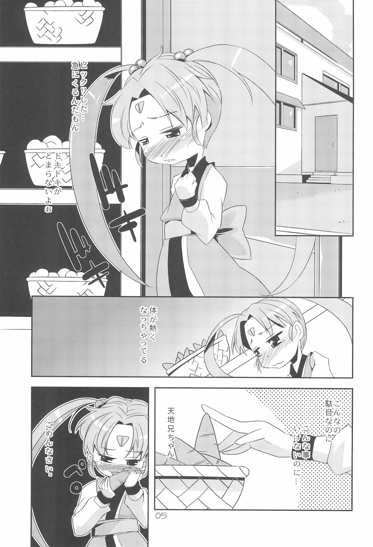 Stockings Retrological! ‐Sasami no Sasamekigoto‐ - Tenchi muyo Bunda - Page 5