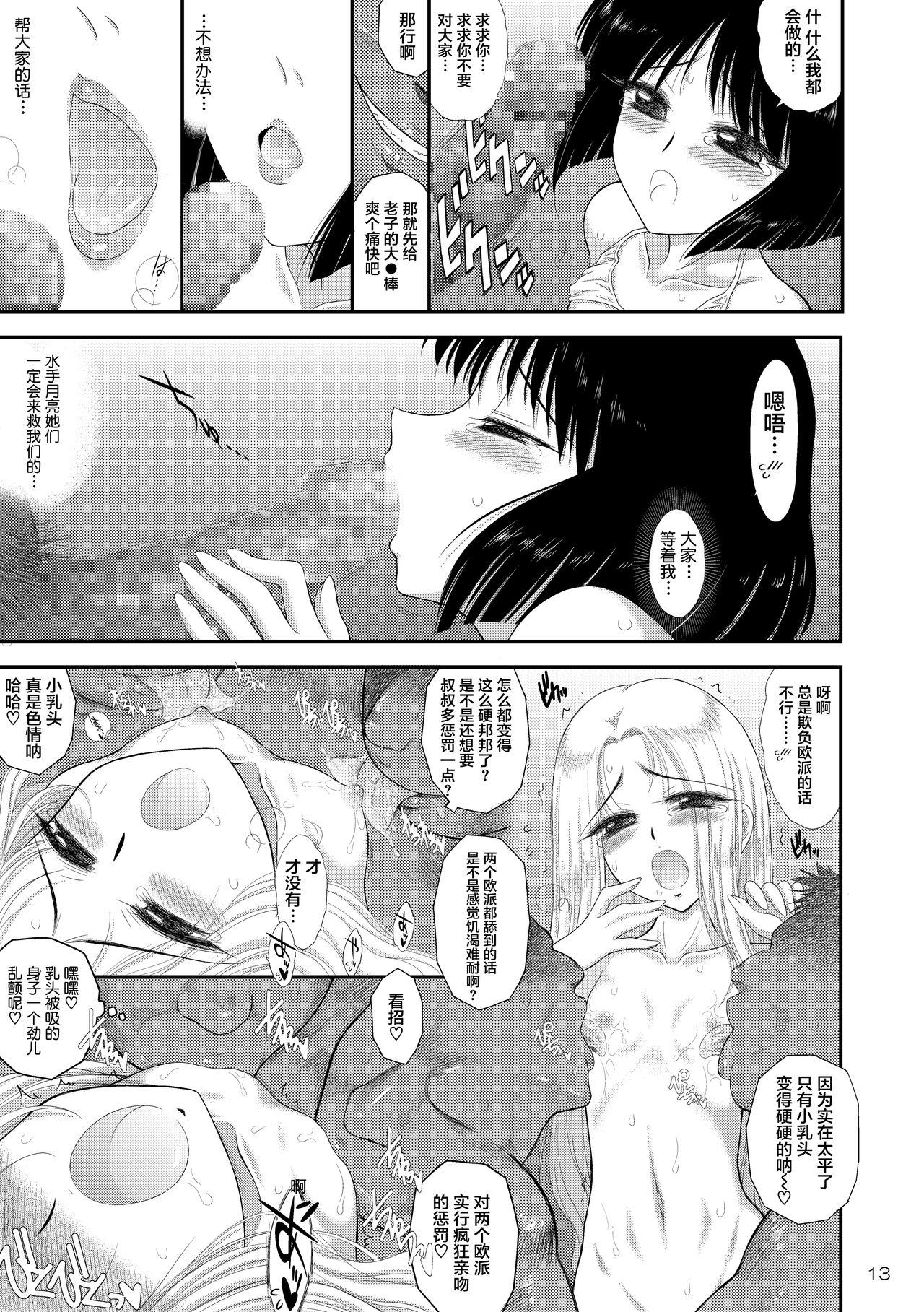 Sexy Girl Doyoubi no Joshi wa Gaman Dekinai - Sailor moon De Quatro - Page 13