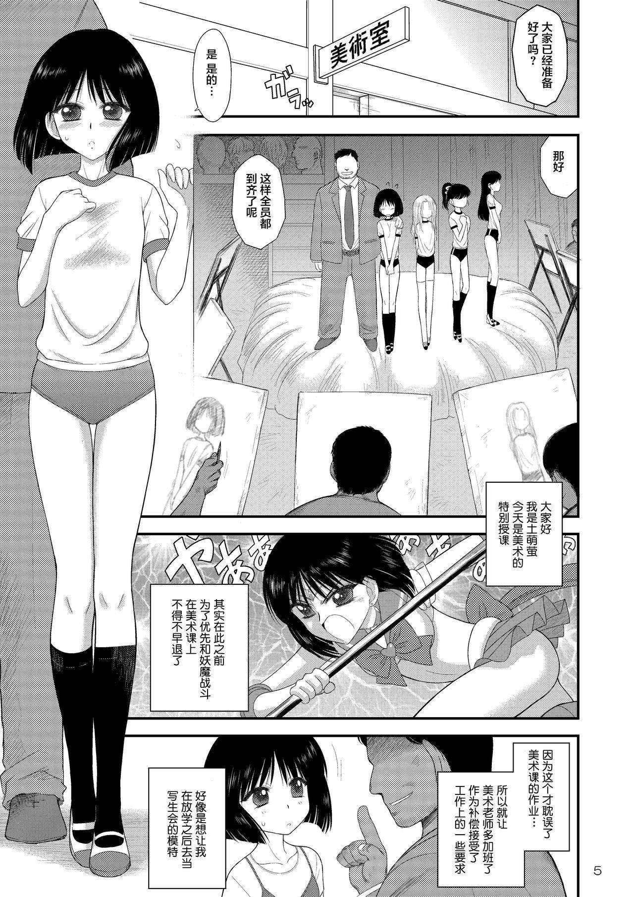 Thai Doyoubi no Joshi wa Gaman Dekinai - Sailor moon No Condom - Page 5