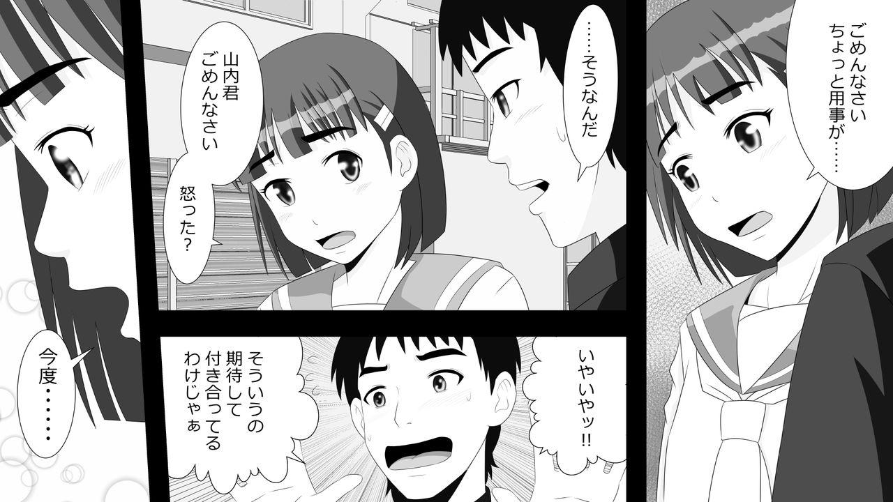 Cream Yamauchi-kun, Gomennasai Ima kara Dakare ni Ittekimasu. Double - Page 8