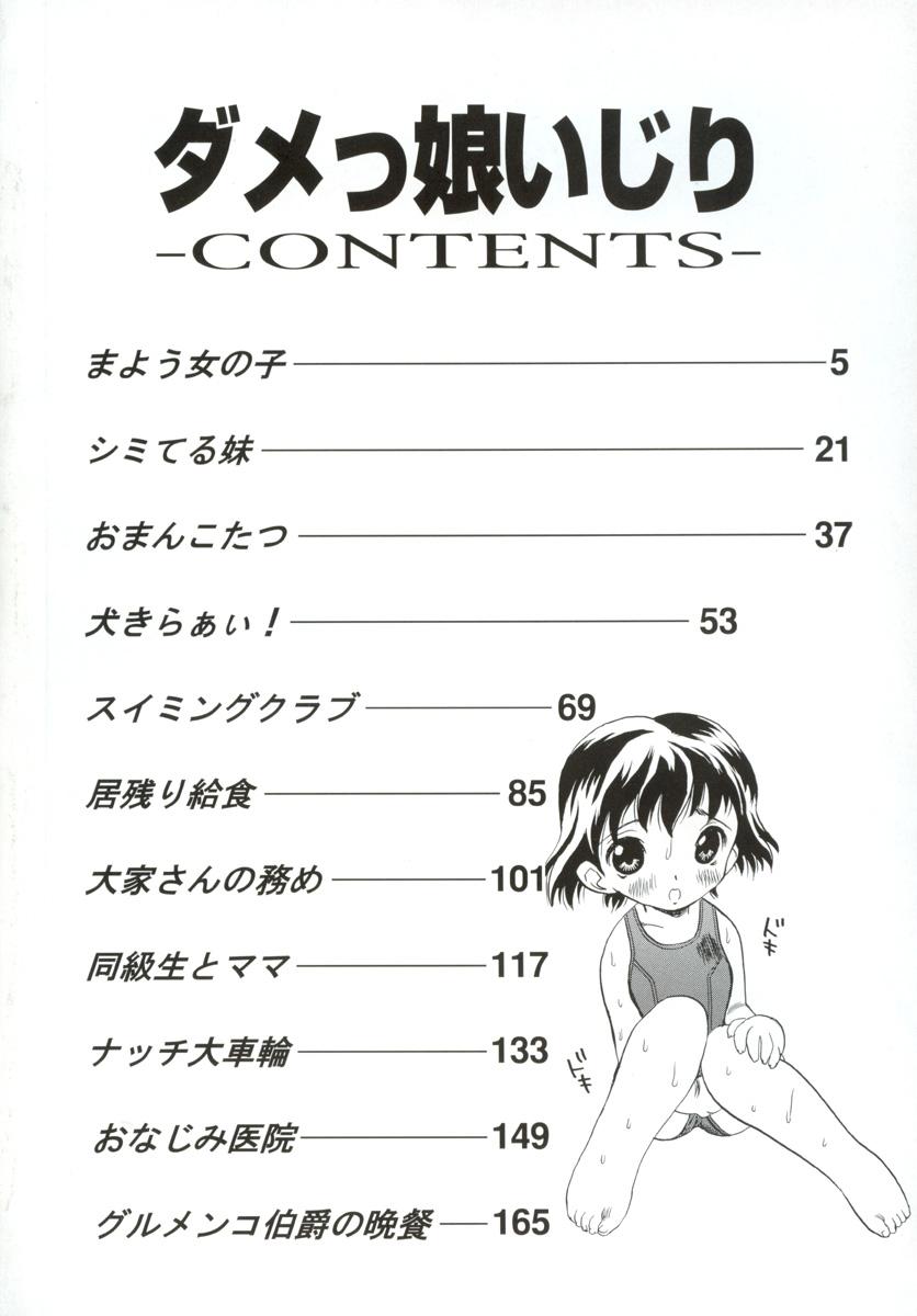 Sex Toy Damekkoijiri Bondagesex - Page 5