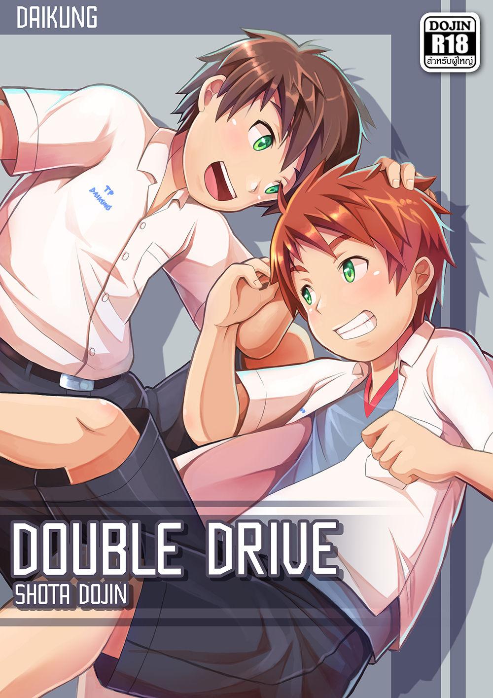 Double Drive 0