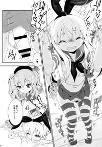 Kimeseku Shimakaze-kun 8