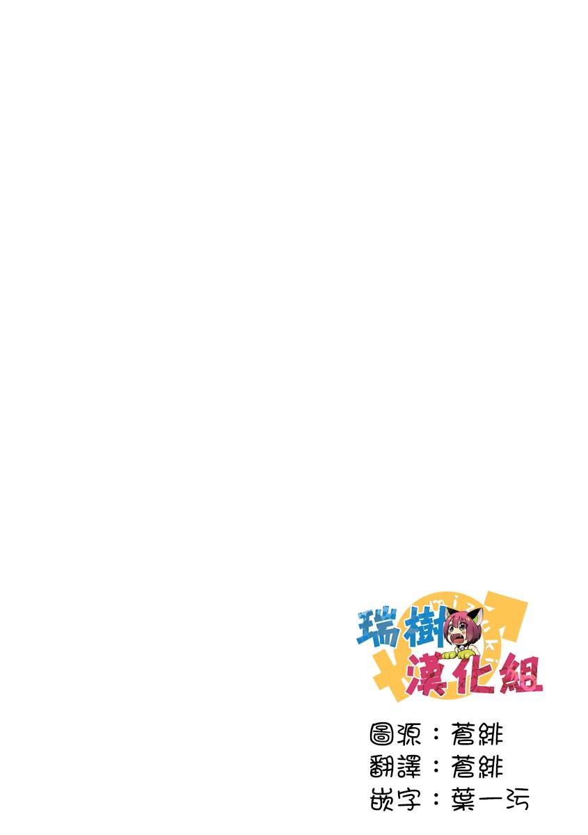 [Saotome Mokono] Kyououji no Ibitsu na Shuuai ~Nyotaika Knight no Totsukitooka~ Ch. 10 [Chinese] [瑞树汉化组] [Digital] 1