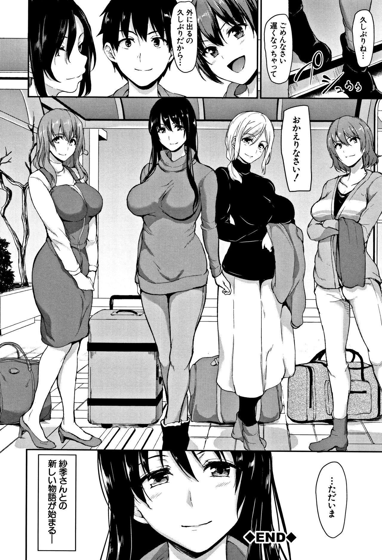 Yukemuri Harem Monogatari 202