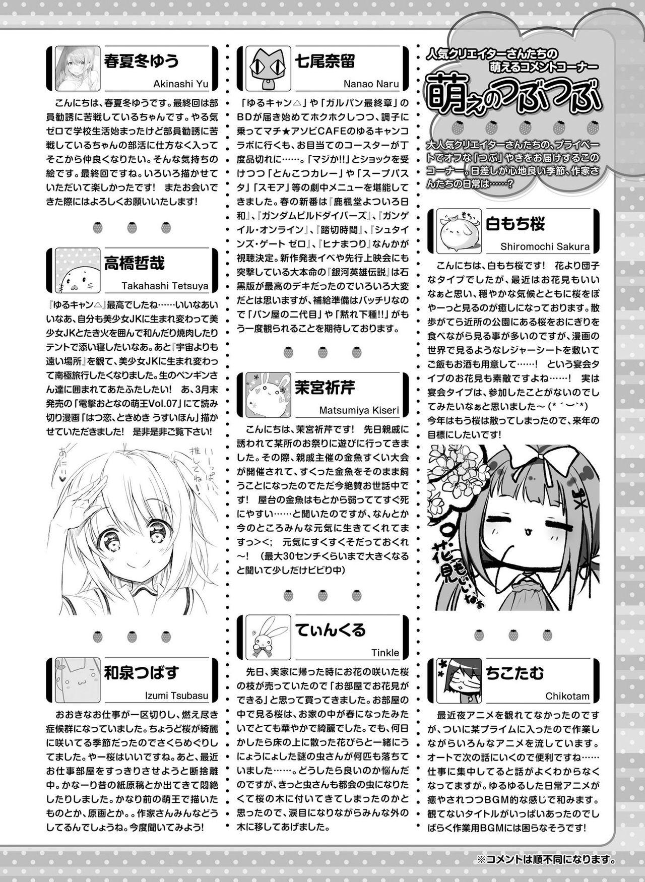 Dengeki Moeoh 2018-06 128