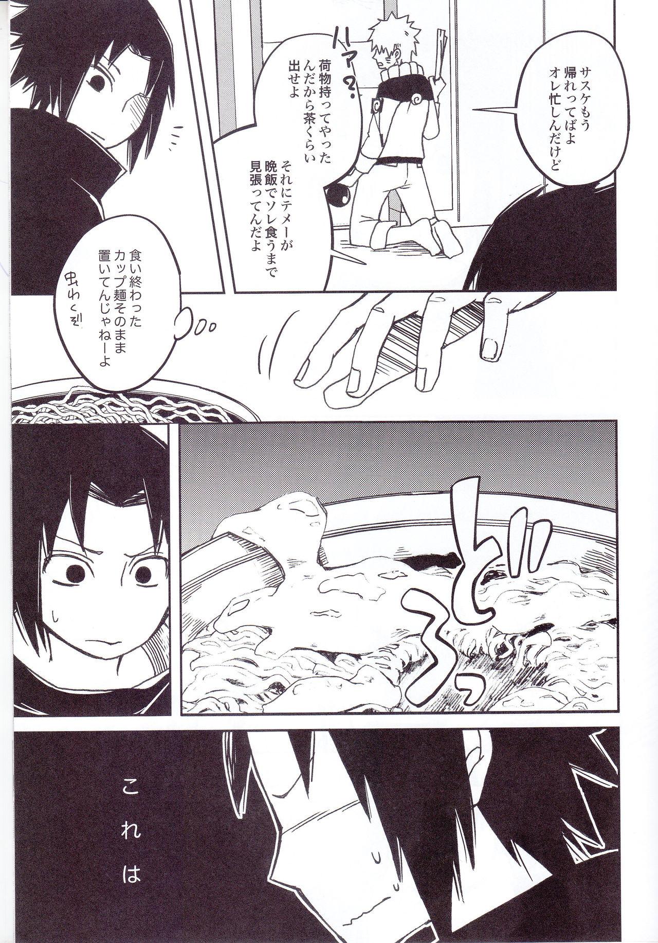 (C91) [Pot8os (McQueen Michino)] Ramen Daisuki Naruto-kun to Sasuke-kun (Naruto) 10