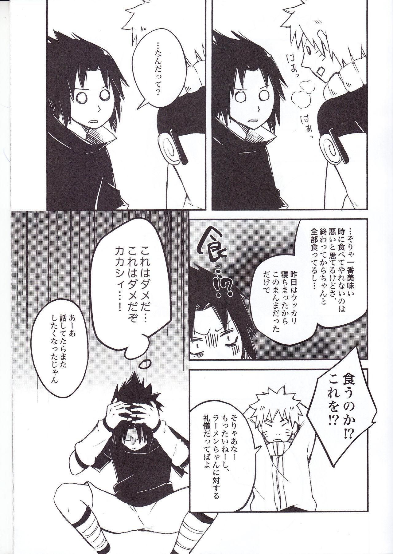 (C91) [Pot8os (McQueen Michino)] Ramen Daisuki Naruto-kun to Sasuke-kun (Naruto) 14