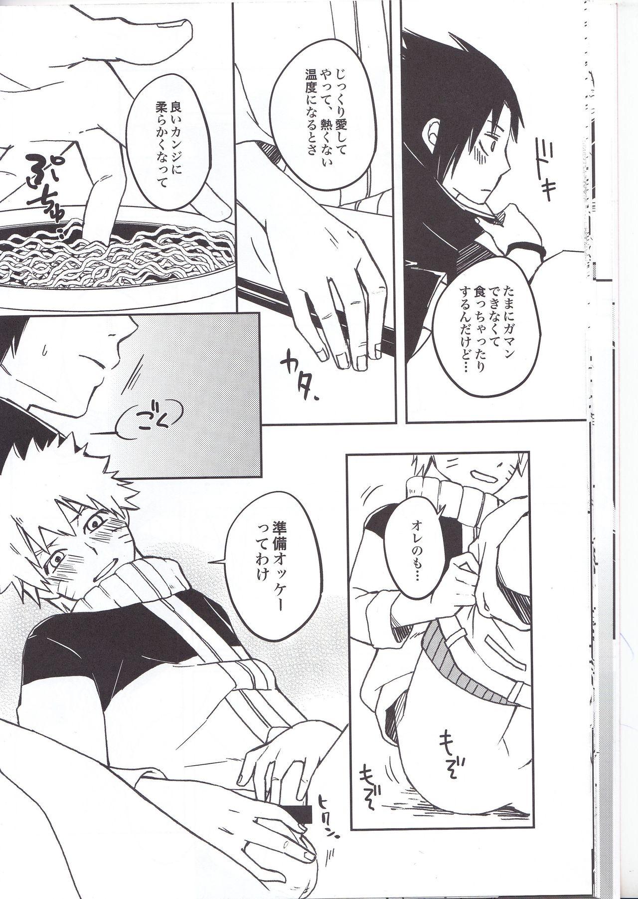 (C91) [Pot8os (McQueen Michino)] Ramen Daisuki Naruto-kun to Sasuke-kun (Naruto) 17