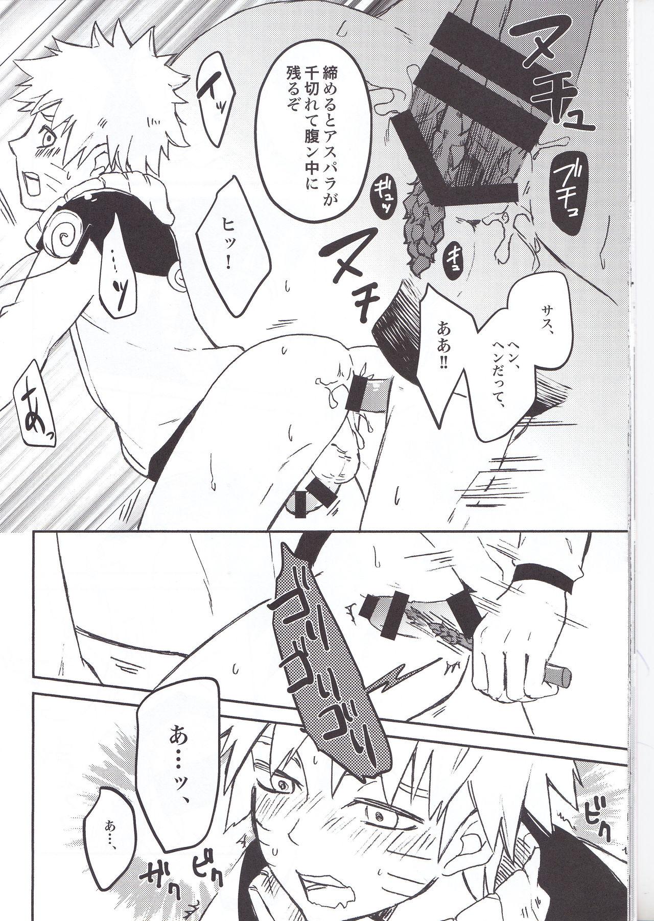 (C91) [Pot8os (McQueen Michino)] Ramen Daisuki Naruto-kun to Sasuke-kun (Naruto) 25