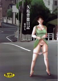 Hisae Haitoku Nikki Shiori no 7 1