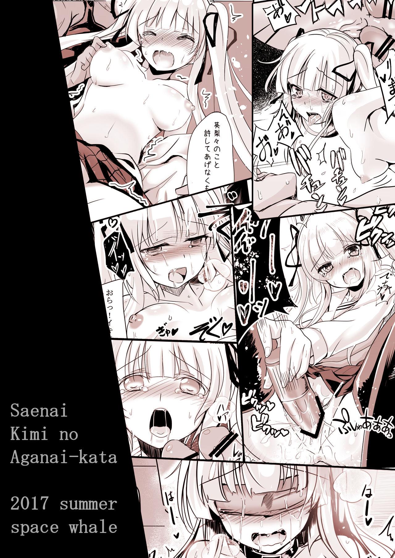 Nice Ass Saenai Kimi no Aganai-kata - Saenai heroine no sodatekata Naked Sex - Page 32