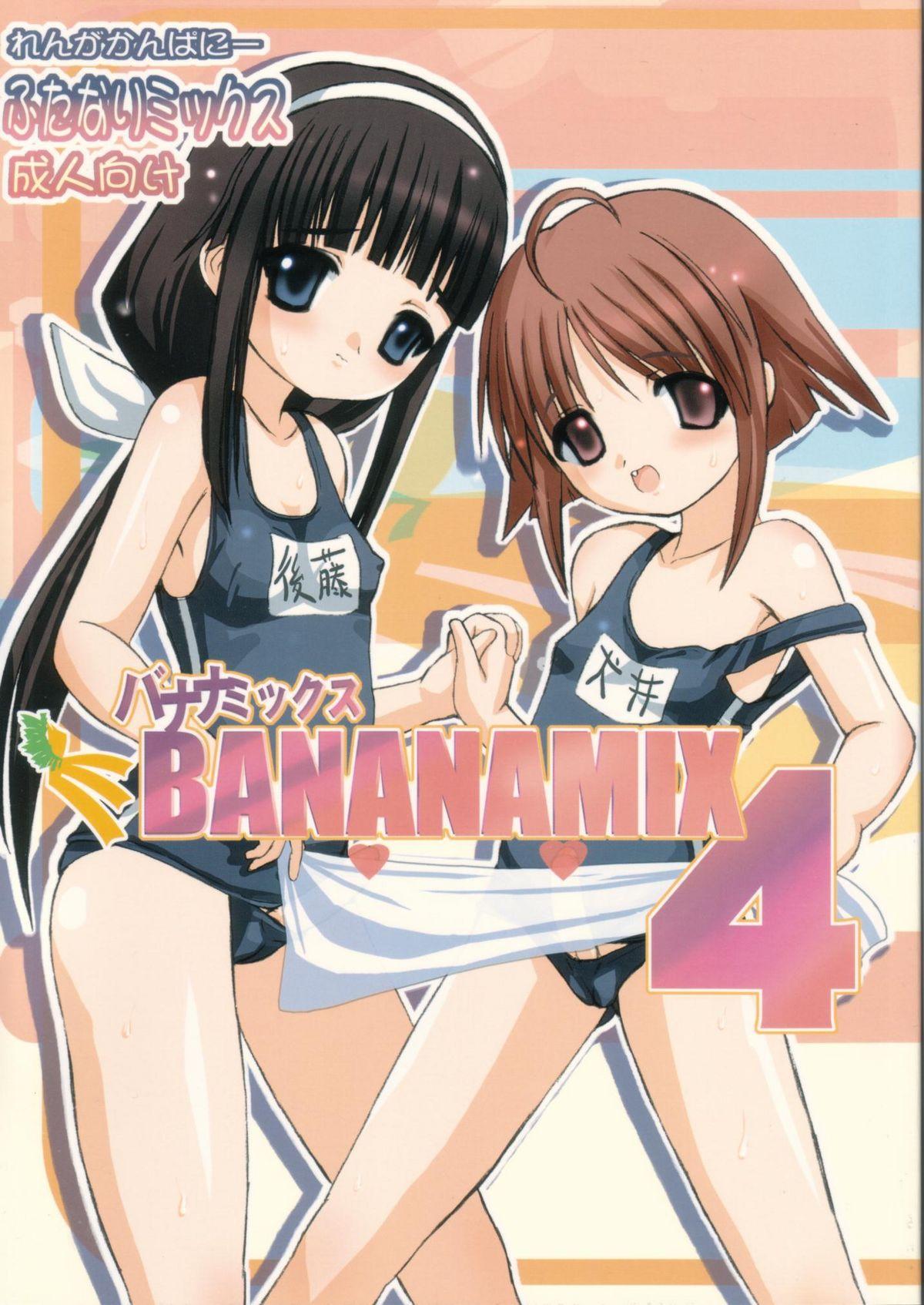 For BANANAMIX 4 Masturbando - Picture 1