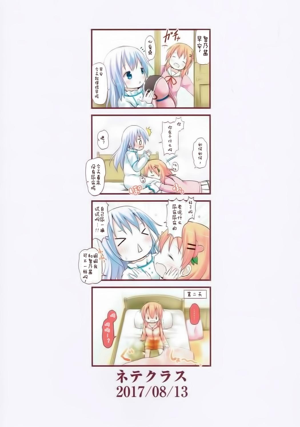 Fist Chino-chan no Omata Check - Gochuumon wa usagi desu ka Hd Porn - Page 33