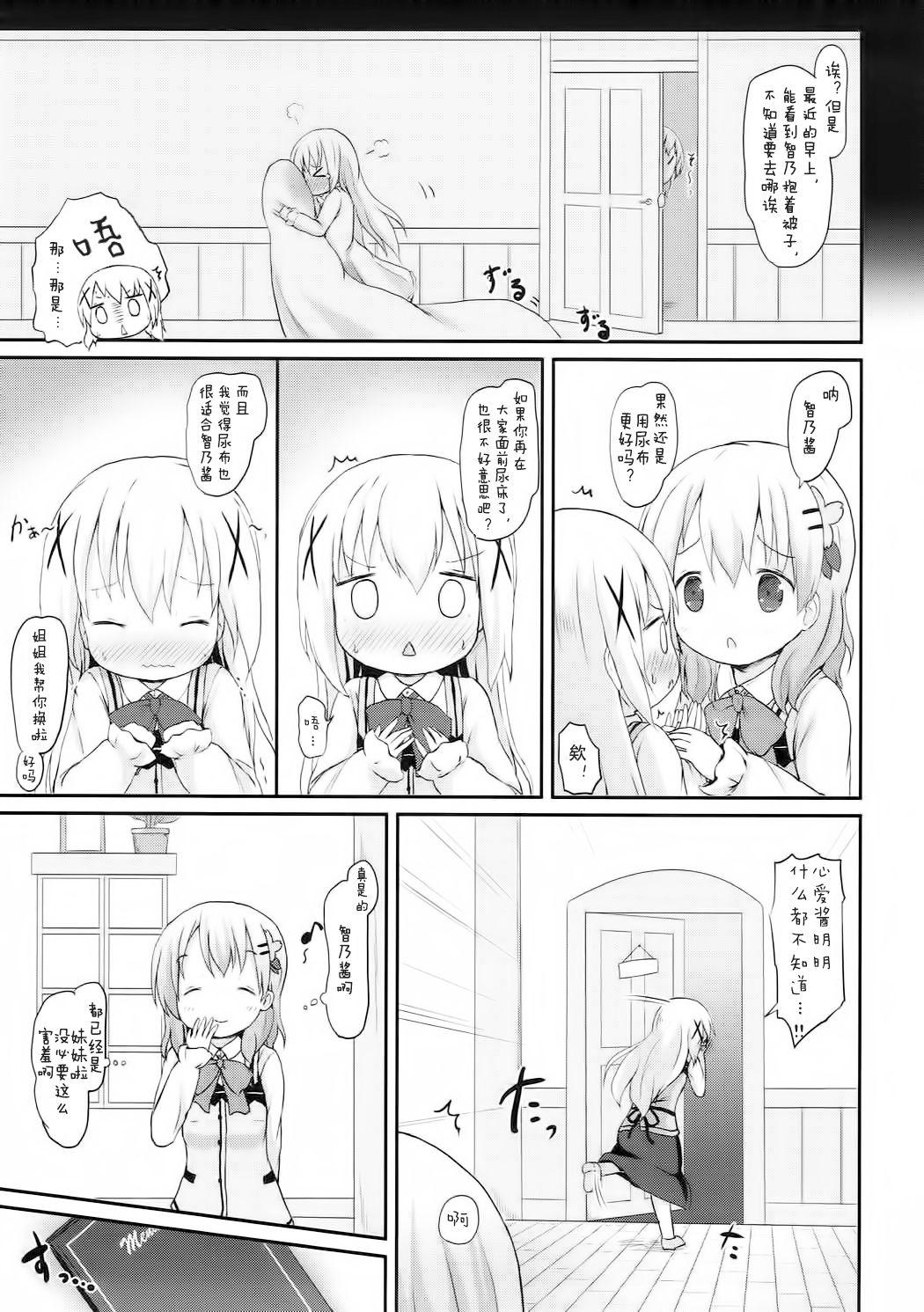 Shoes Chino-chan no Omata Check - Gochuumon wa usagi desu ka Fuck - Page 5