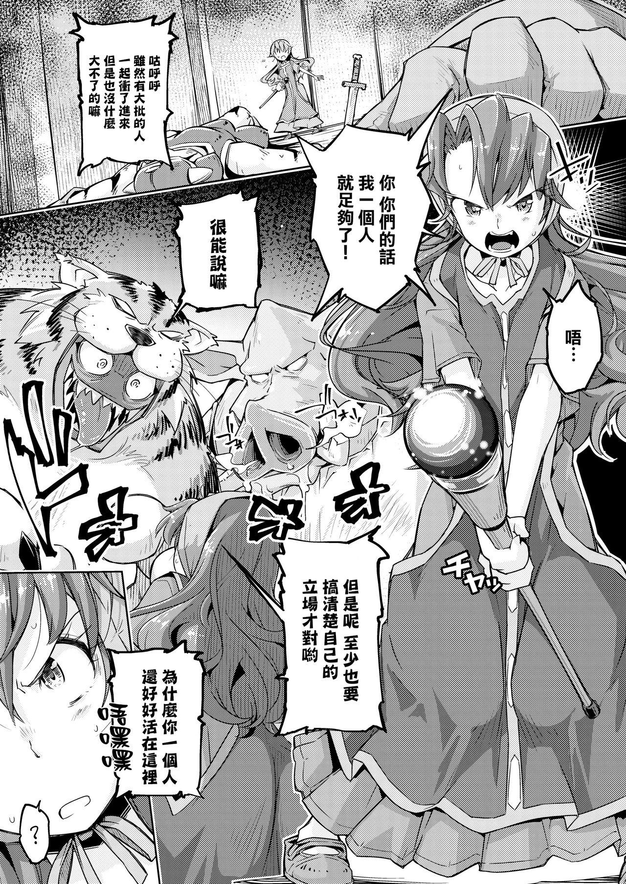 Bang Bros Eden no Shoujo-tachi Ikenie Kusuguri Jigoku - Dragon quest vii Tiny Titties - Page 1