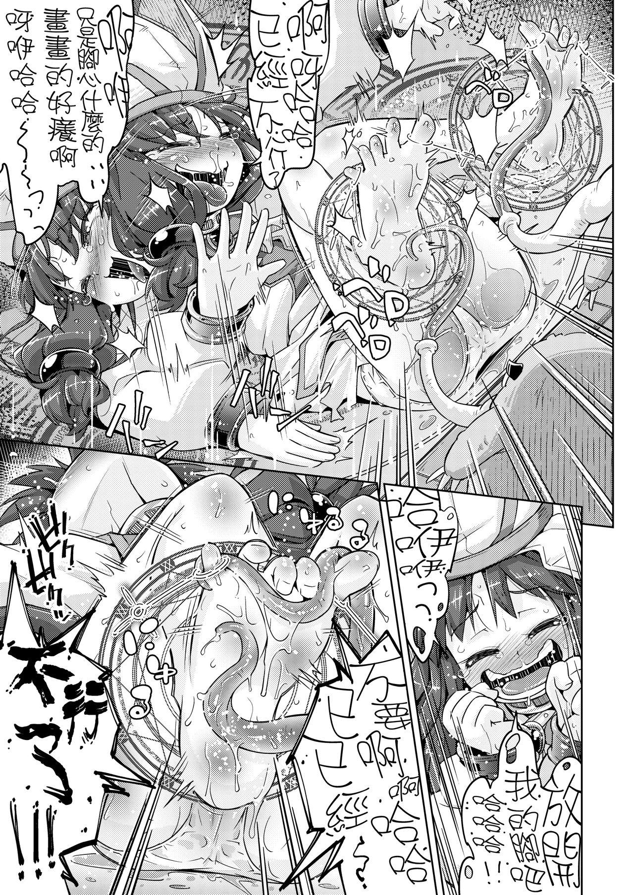 Solo Eden no Shoujo-tachi Ikenie Kusuguri Jigoku - Dragon quest vii Shesafreak - Page 5