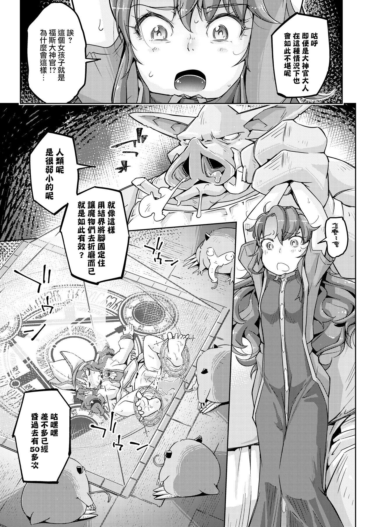 Nena Eden no Shoujo-tachi Ikenie Kusuguri Jigoku - Dragon quest vii Freak - Page 7