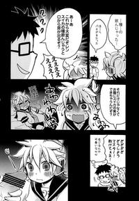 Blow Job Contest Boku No Master Ga Konna Ni XX Na Wake Ga Nai!! Vocaloid Foot Fetish 5