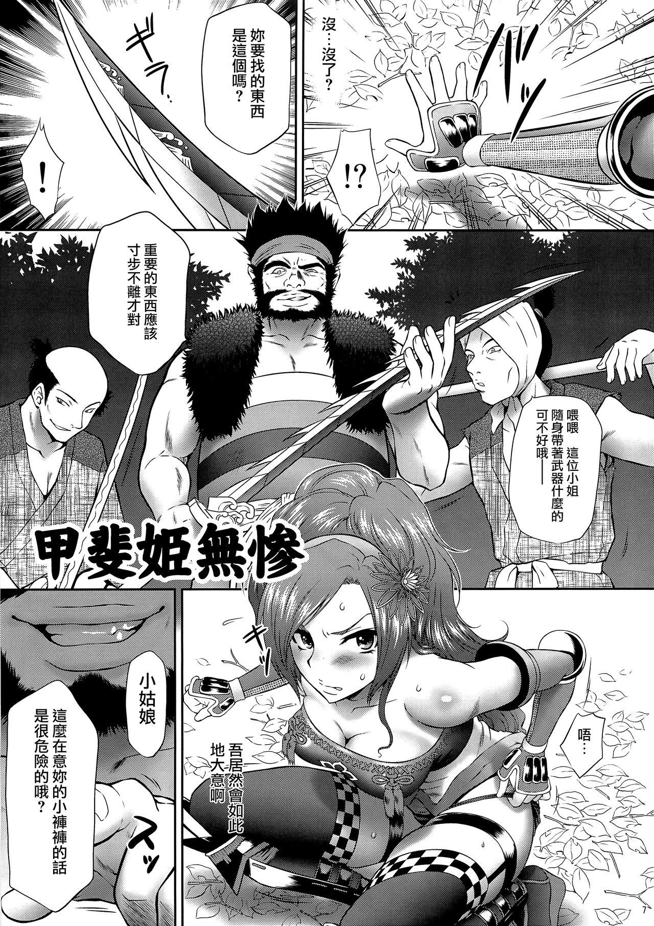 Paja Kaihime Muzan - Samurai warriors Cartoon - Page 6