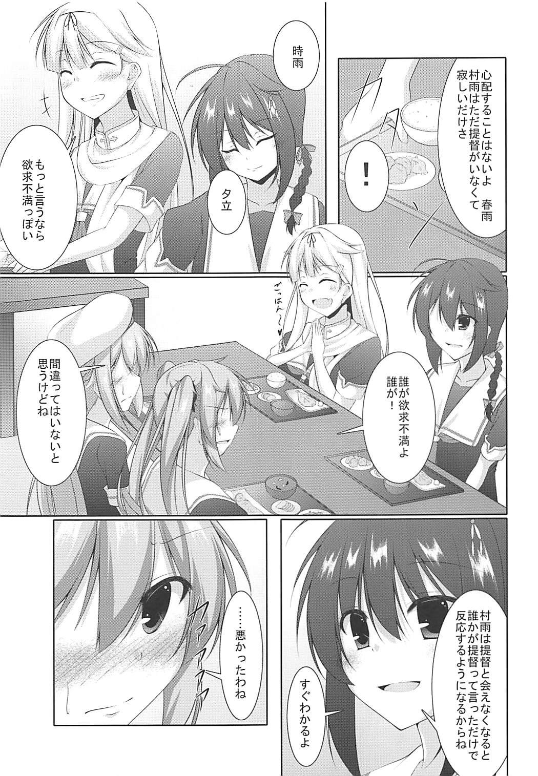 Fat Pussy Murasame wa Sabishigariya - Kantai collection Blackmail - Page 8